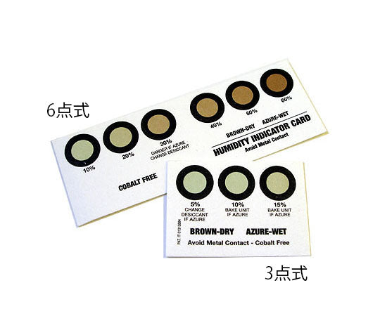 コバルトフリーインジケーターカード 6点式 10-60% 1ケース(200枚×5袋入) (10-60)LEV1000 1ケース(200枚×5袋入)