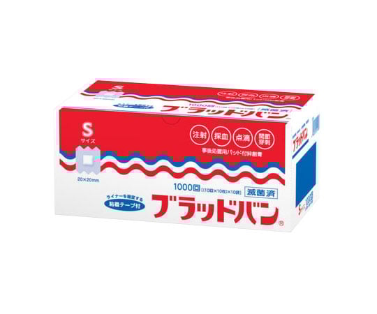 Blood Van S 20mm x 20mm 1000 uses 1 box (1000 pieces) 937-01109 1 box (1000 pieces)