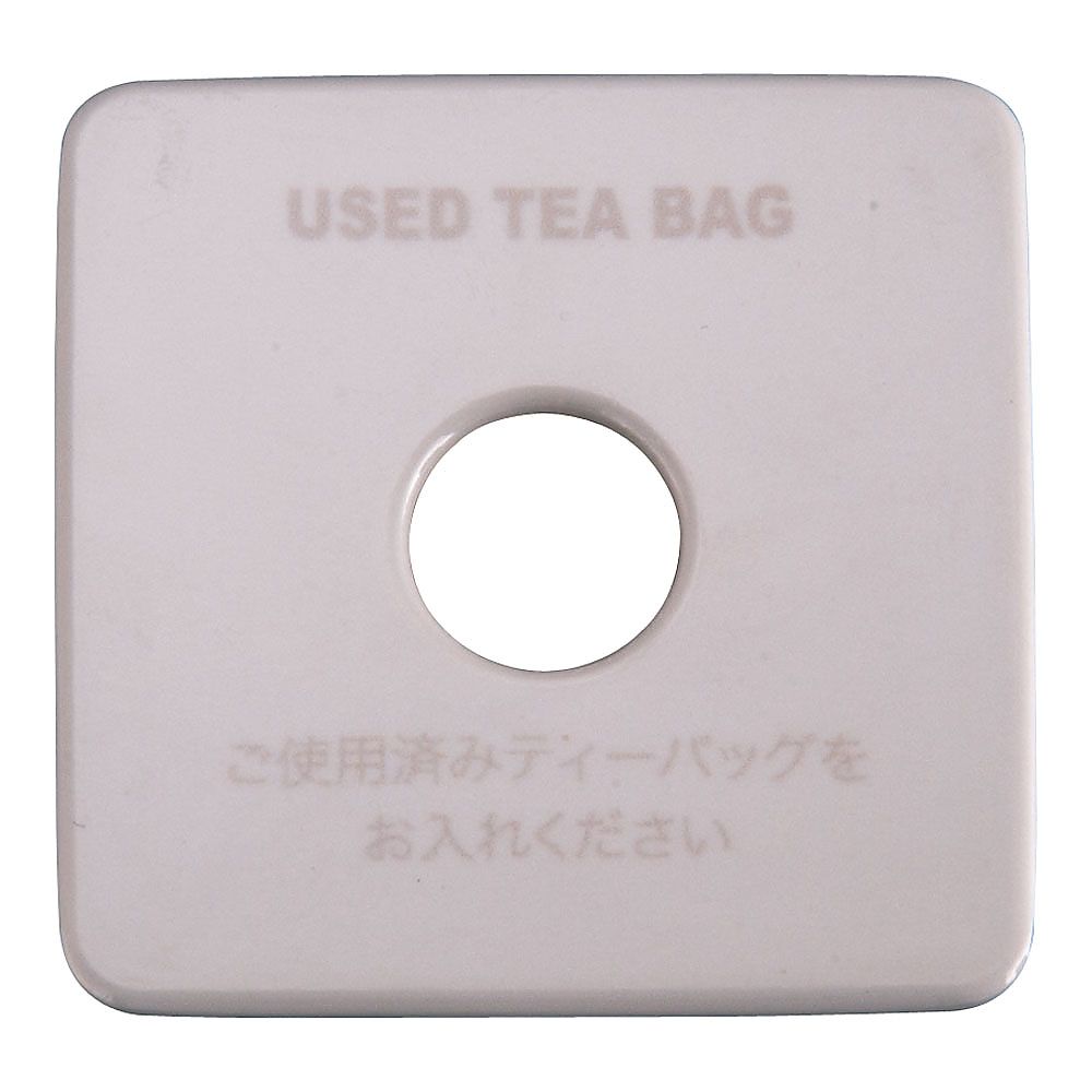 Inner plate for tea bag box HW-207I 1 piece