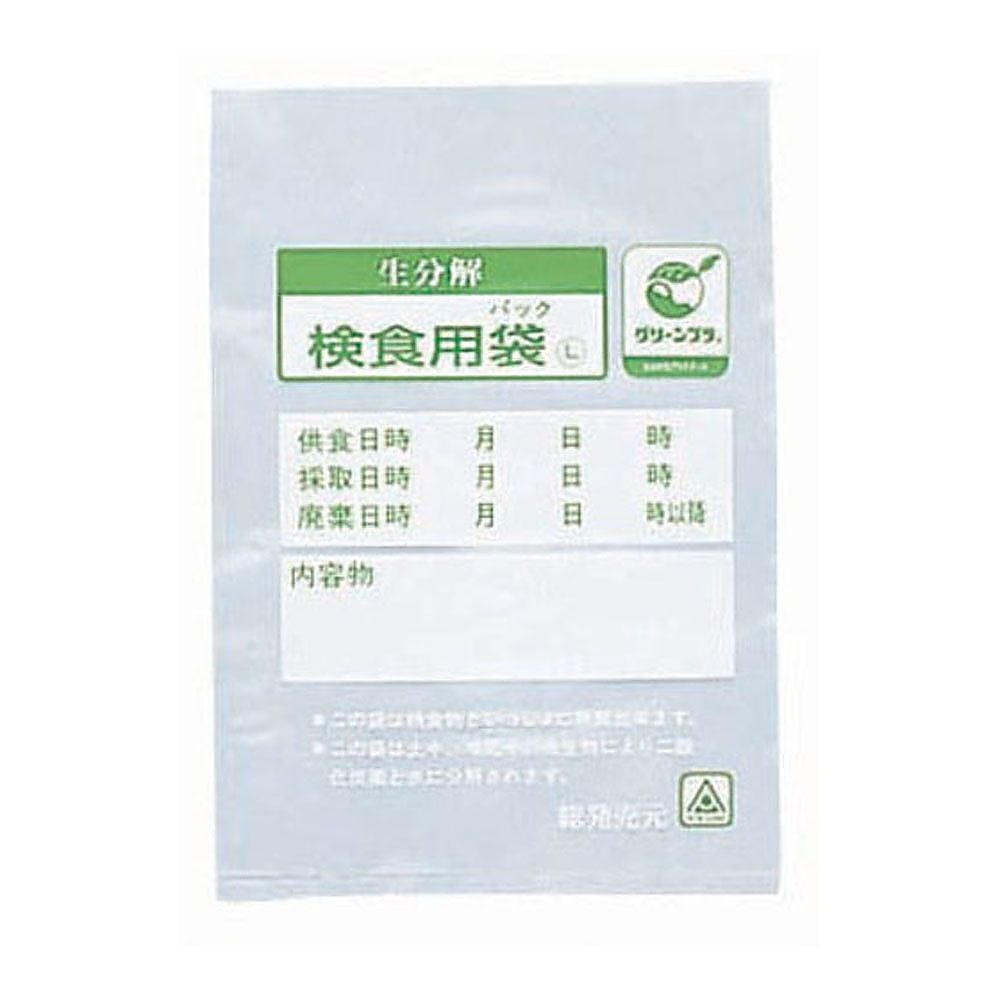 Biodegradable food testing bags Ecopackun 1000 pieces HAK-100C 1 case (1000 pieces)