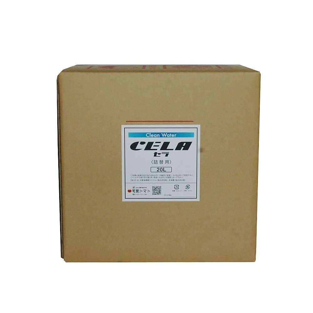 1 x sanitizing and deodorizing water, Sera 20L