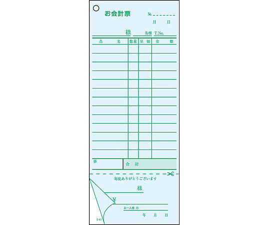 회계 전표 2장 복사 계정서 첨부 (50매 세트×5권 입) S-40 1케이스(5권 입)