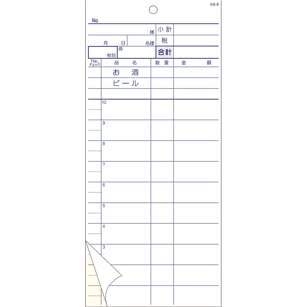 Set of receipts, 2 copies (300 sets) KS-8 1 case (300 sets)