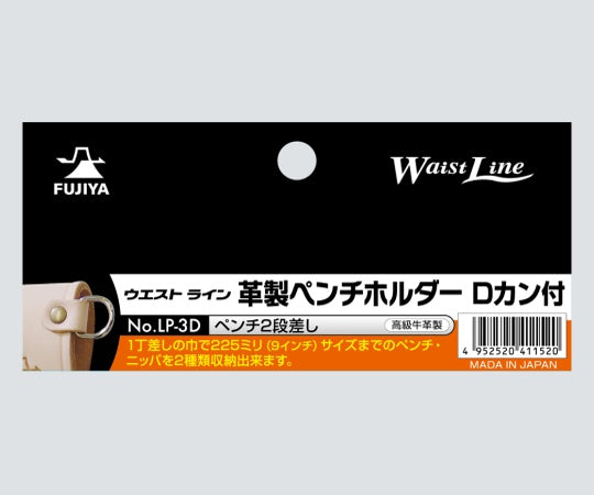 Pliers holder with D-ring, 2-level pliers holder, LP-3D, 1 piece