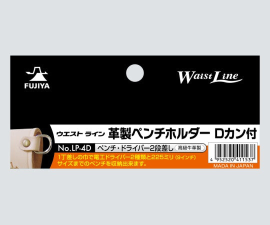 펜치 홀더 D캔 부착 펜치 1정・드라이버 2단 230×110mm LP-4D 1개