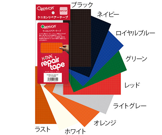 リペアーテープ リップ RED KY11010RED 1枚