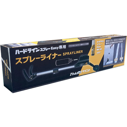 아톰 페인트 하드 라인 스프레이 Easy 용 스프레이 라이너 00001-12129 1 대