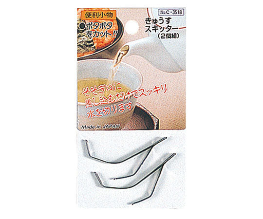 便利小物 きゅうすスキッター(2個組) C-3518 1個