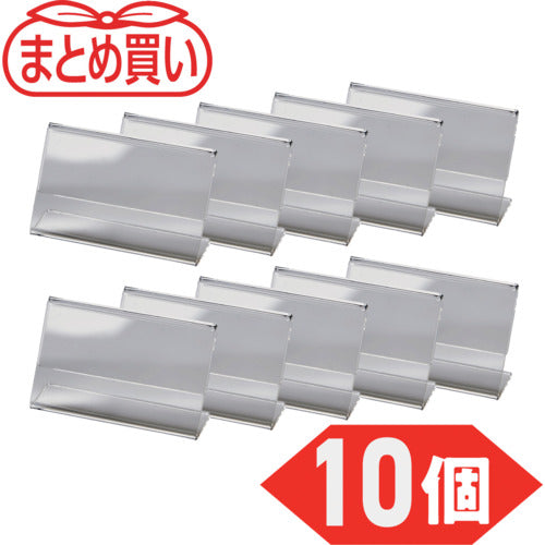 TRUSCO bulk purchase L-shaped card holder, single-sided business card size, 55 x 93 mm, pack of 10, TCTL-5593-10P, 1 unit