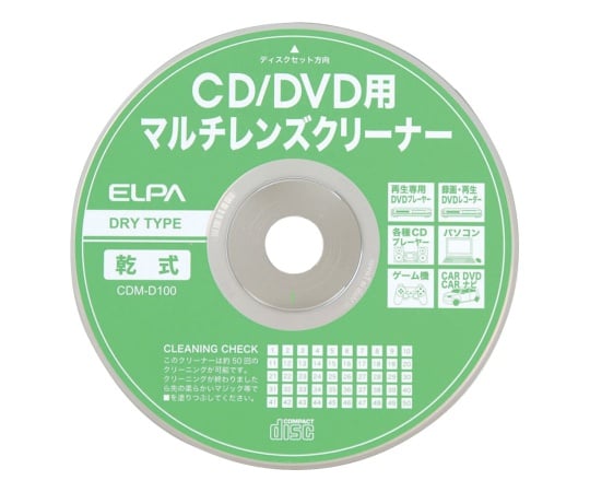 CD/DVD multi-lens cleaner, dry type CDM-D100 1 piece