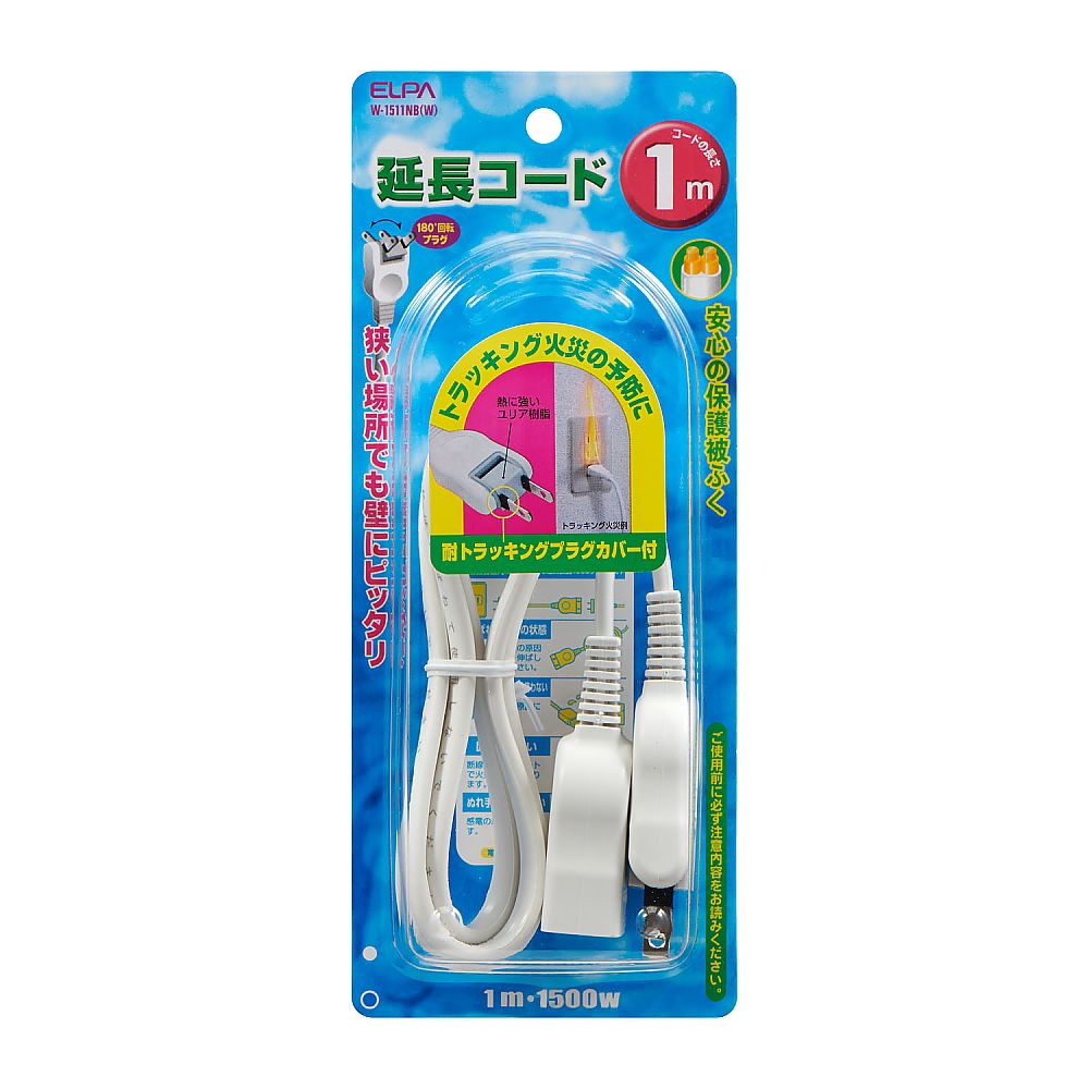 Extension cord 1m W-1511NB(W) 1 piece