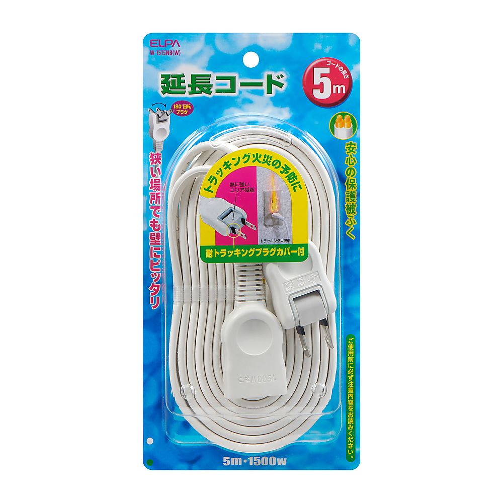 Extension cord 5m W-1515NB(W) 1 piece