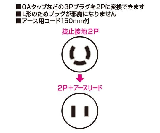 L형 분리 어댑터 A-15H 1개