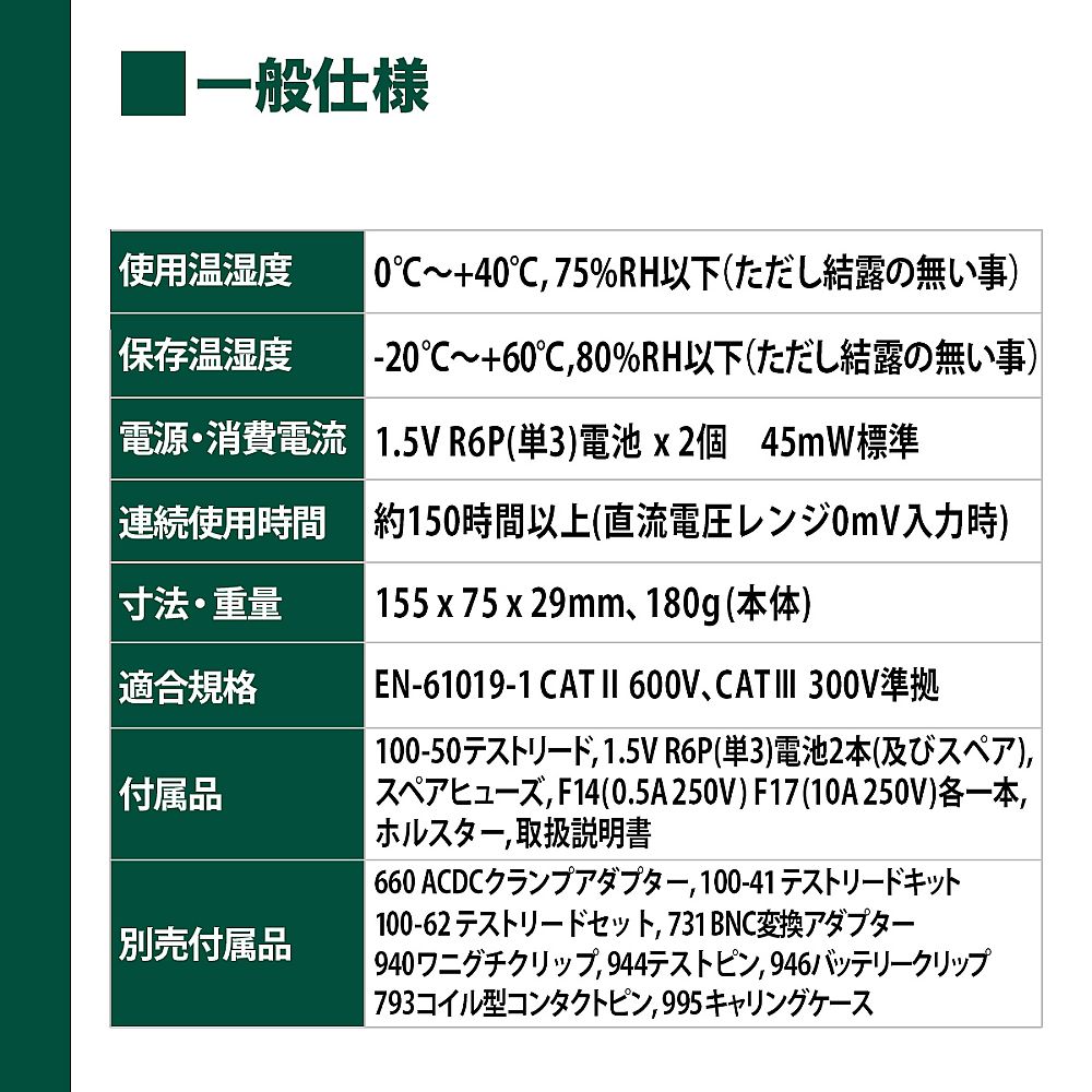 디지털 멀티미터 KU-2600 1개