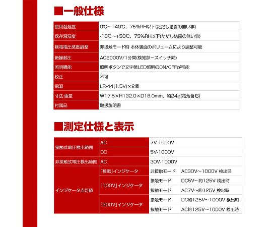 検電ペン 100/200V V-17 1個