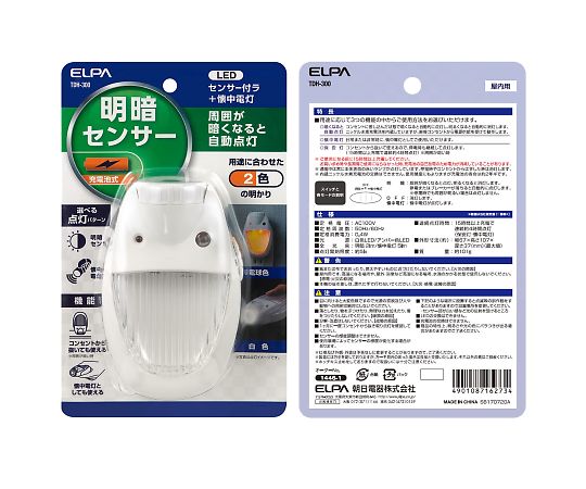 LED sensor light TDH-300 1 piece