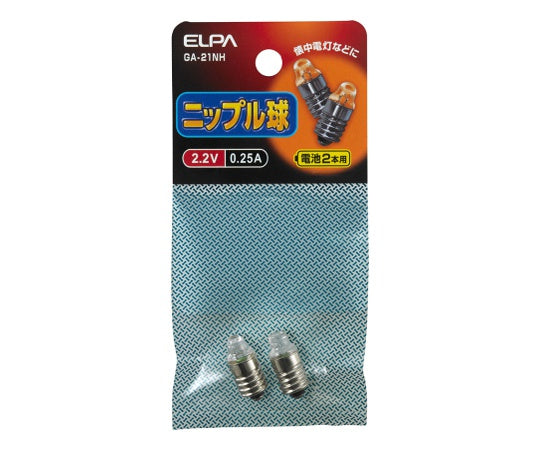 ニップル球2.2V 0.25A GA-21NH 1個