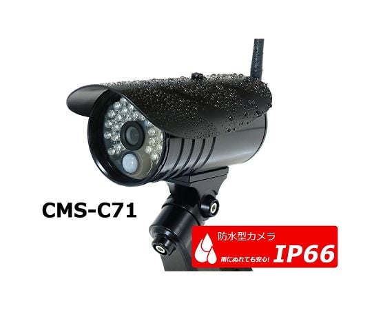 Additional camera IP66 CMS-C71 1 piece