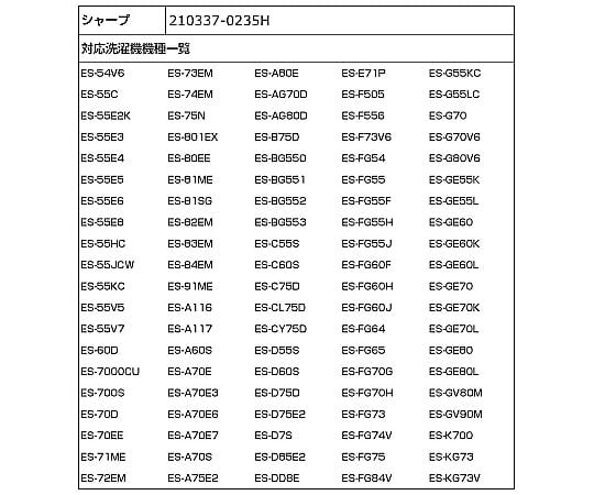 보풀 필터 210337-0235H 1개