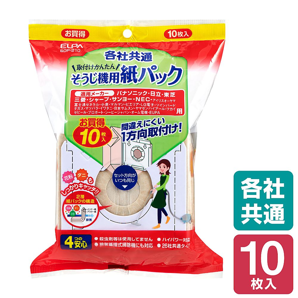 各社共通紙パック 10枚 SOP-210 1個