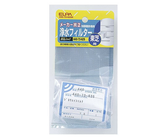 Refrigerator filter T 440-73-625H 1 piece