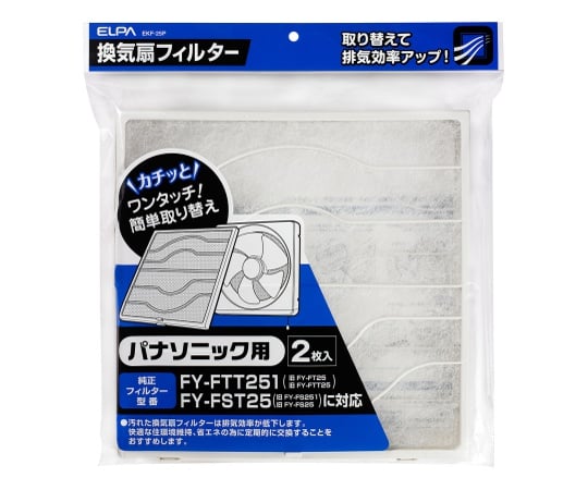換気扇フィルター パナソニック EKF-25P 1個