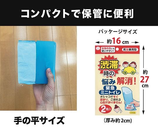 緊急ミニトイレ 1パック(2個入) G-94 1パック(2個入)