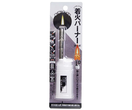 Multi-purpose ignition burner turbo TK-SF4 1 piece