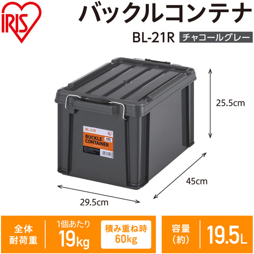IRIS 299202 バックルコンテナ BL−21R チャコールグレー BL21RH 1 個