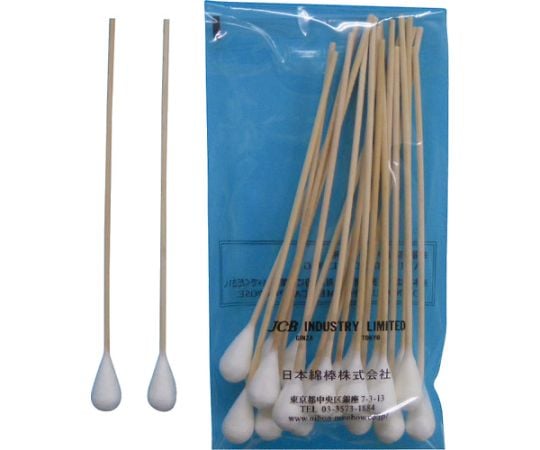 工業用綿棒A1512-20 1袋(20本入) A1512-20 1袋(20本入)