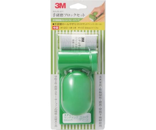 스티킷 손 연마 블록 세트 T/BLOCK 1개