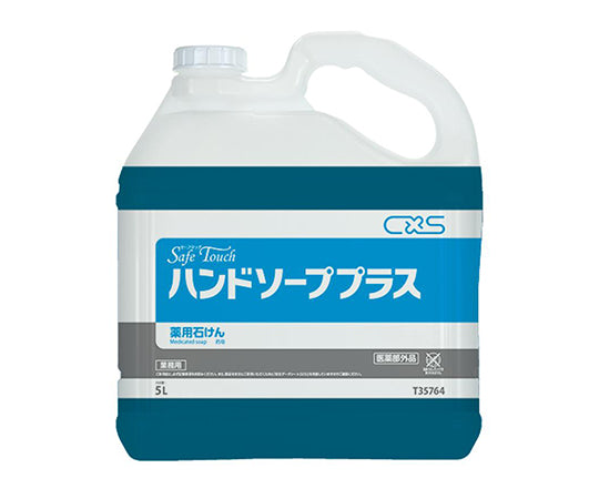 セーフタッチハンドソーププラス 1ケース (5L×2本) CAS No:3228-02-2,61789-30-8,68603-42-9,4403-90-1,7732-18-5 T35764 1ケース(2本入)