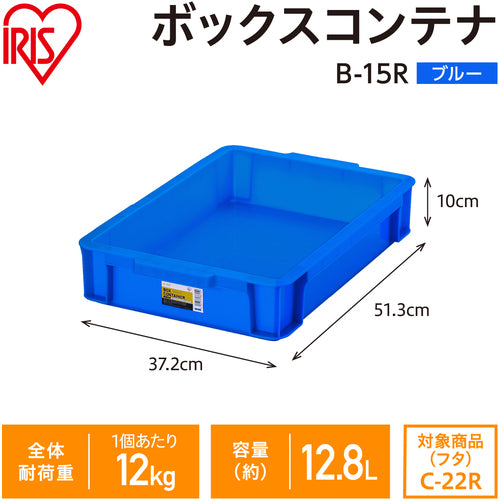 IRIS 299243 BOX CONTAINER B-15R BLUE B-15R-BL 1 pc