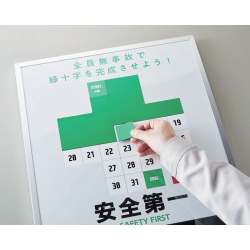 녹색 십자 무재해 기록표 녹색 십자 ver. 전원 무사고로 녹십자를 ~ MKH-101 600×450mm 413101 1대