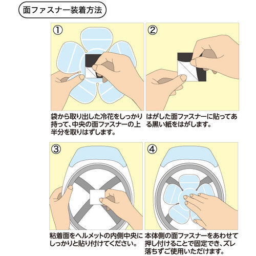 Mizukei Ice Head Pad "Reika" 5501910 1 piece