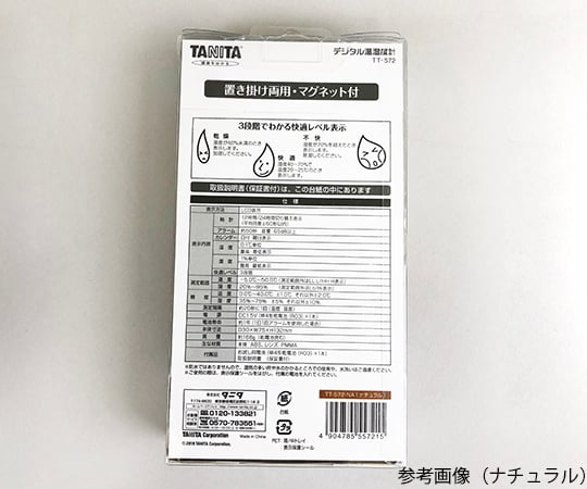 Digital Thermo-hygrometer Black TT-572 1 piece