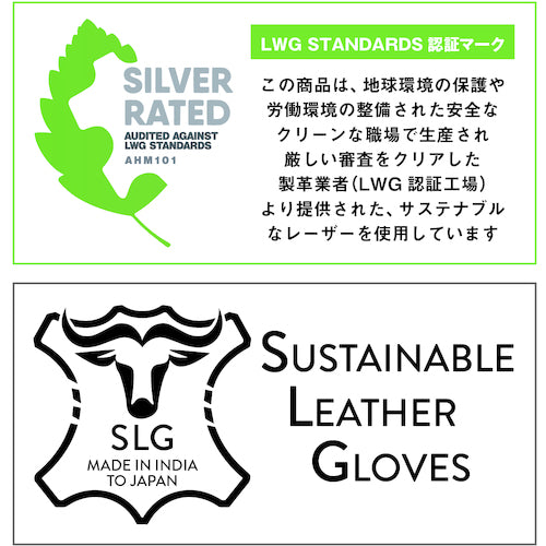 SWS サスティナブルレザーグローブ 革手袋背縫A SLG−101JP 460105 1 双
