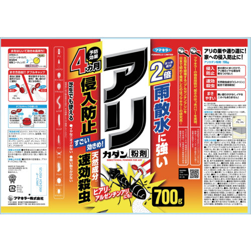 Fumakilla Arikadan Powder 700g 450125 1 piece