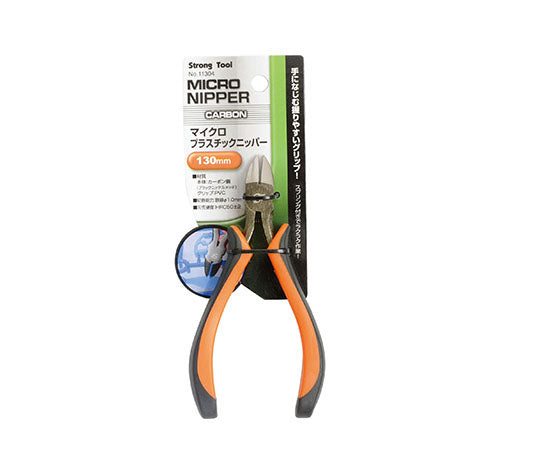 Micro Plastic Nippers 130mm 11304 1pc