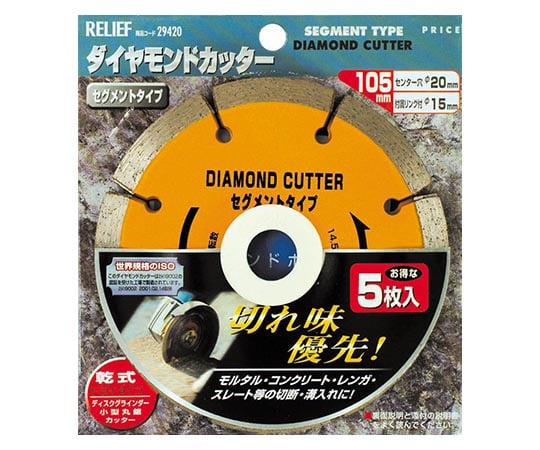 5-piece diamond cutter, segment type 29420, 1 piece