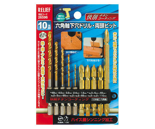 Hexagonal shaft pilot hole double head set S10 26596 1 set