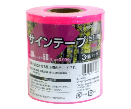 Sign Tape for Marking 30mm x 50m Pink 3-Pack 478138406 1 Pack (3 Pieces)
