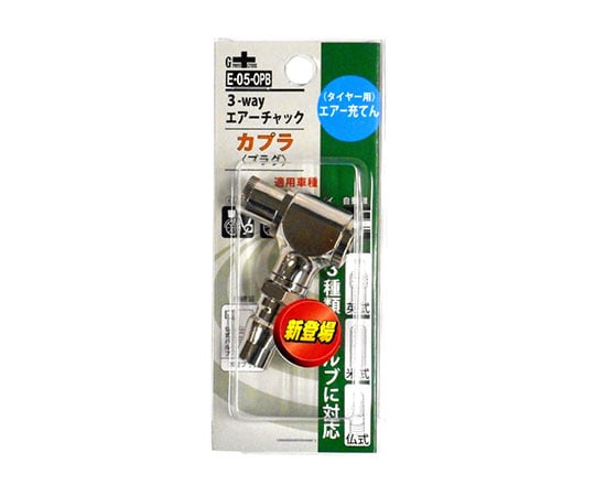 3Way Air Chuck E-05-OPB 1 piece