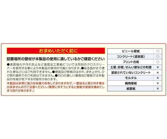 壁紙補強フィルム 1袋(2枚入) KPS-F2002 1袋(2枚入)