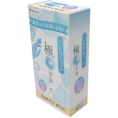 Taketora Nitrile Gloves Blue SS 100 pieces 75961 1 box