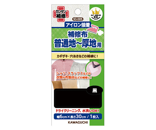 보통지~후지용 보수포 블랙 93-005 1개