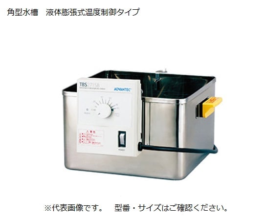 ウォーターバス(スターラー用 角型 液体膨張式) TBS221SB 1台