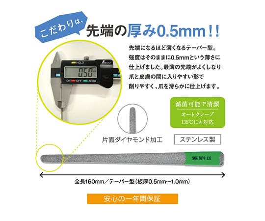 平テーパー爪ヤスリ(粗目) 1682 1個