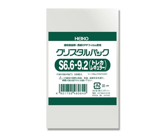 OPP袋 クリスタルパック(トレカレギュラー) 100枚 006753027 1袋(100枚入)
