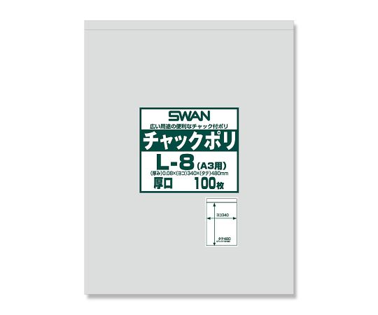 チャックポリ(A3用) 厚口 100枚 006656071 1袋(100枚入)